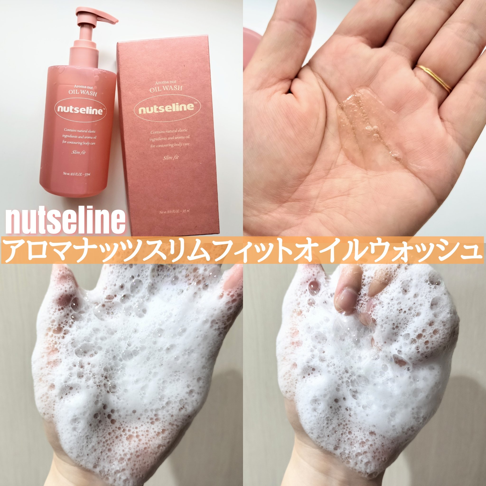 スーパーナッツナリッシングバーム/ナッツセリン/ボディクリームを使ったクチコミ（2枚目）