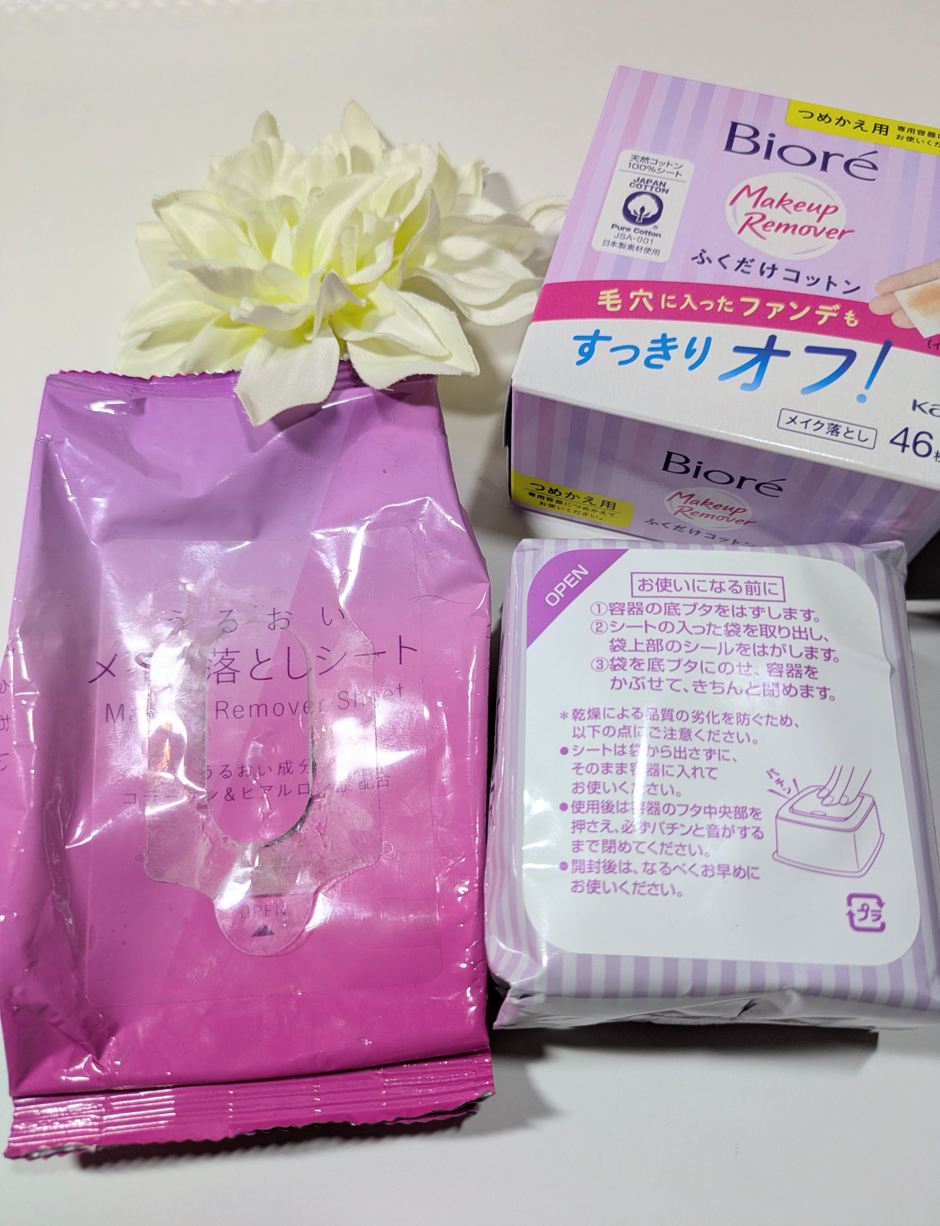 メイク落とし ふくだけコットン/ビオレ/クレンジングシートを使ったクチコミ（1枚目）