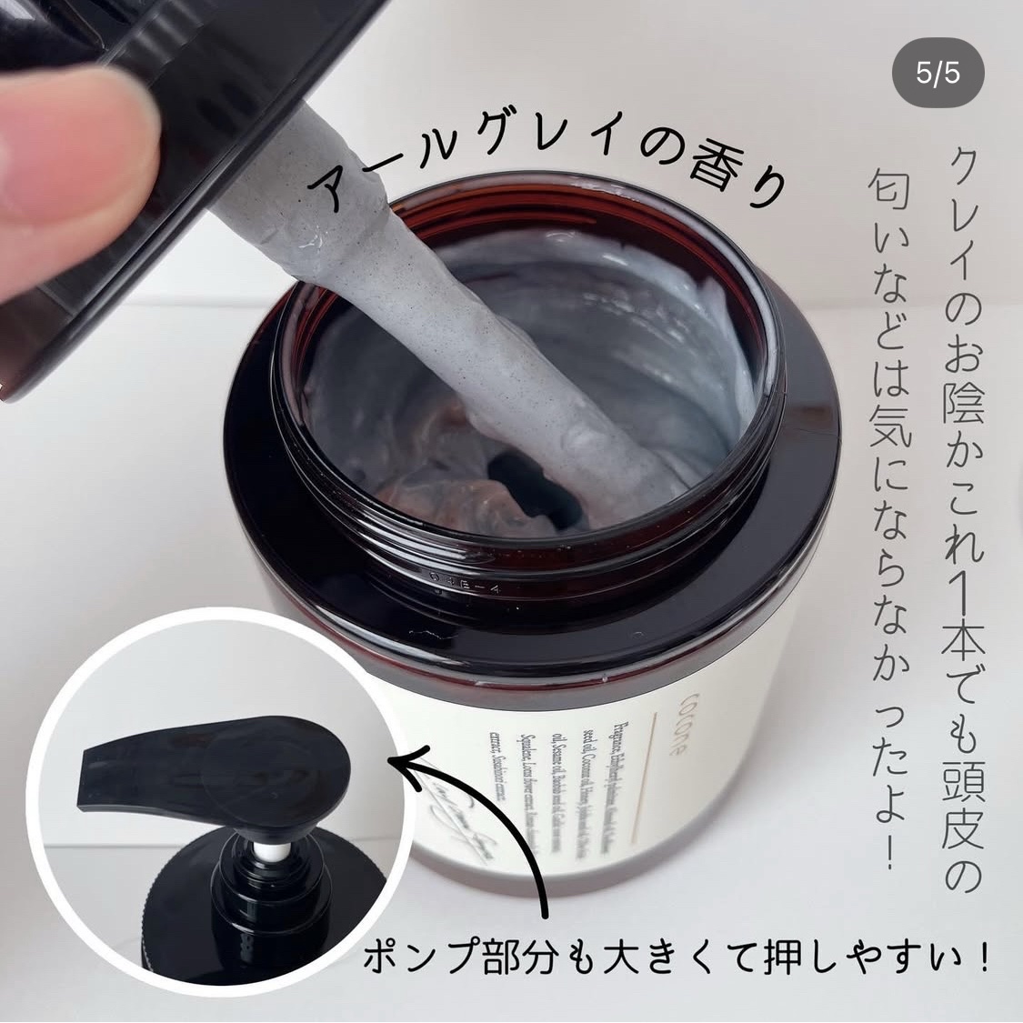 クレイクリームシャンプー（モイスト）/cocone/市販シャンプーを使ったクチコミ（3枚目）