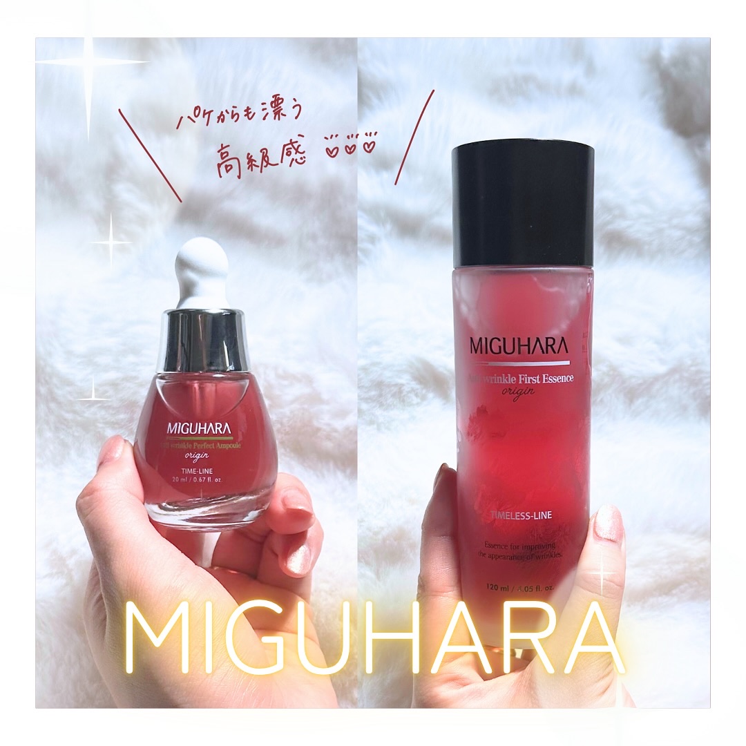 アンチリンクルエフェクトアンプルオリジン/MIGUHARA/美容液を使ったクチコミ（1枚目）