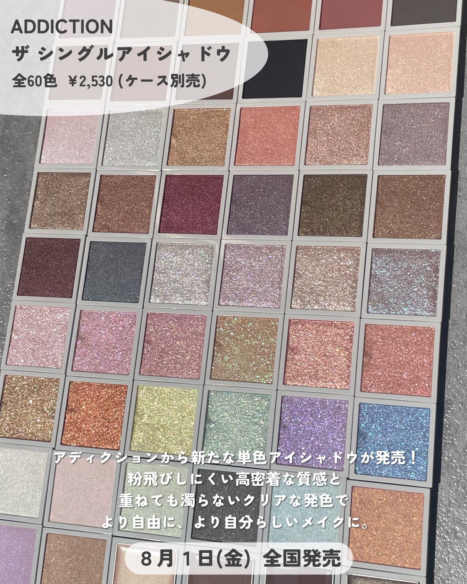 アディクション ザ シングル アイシャドウ マット/ADDICTION/単色アイシャドウを使ったクチコミ（2枚目）