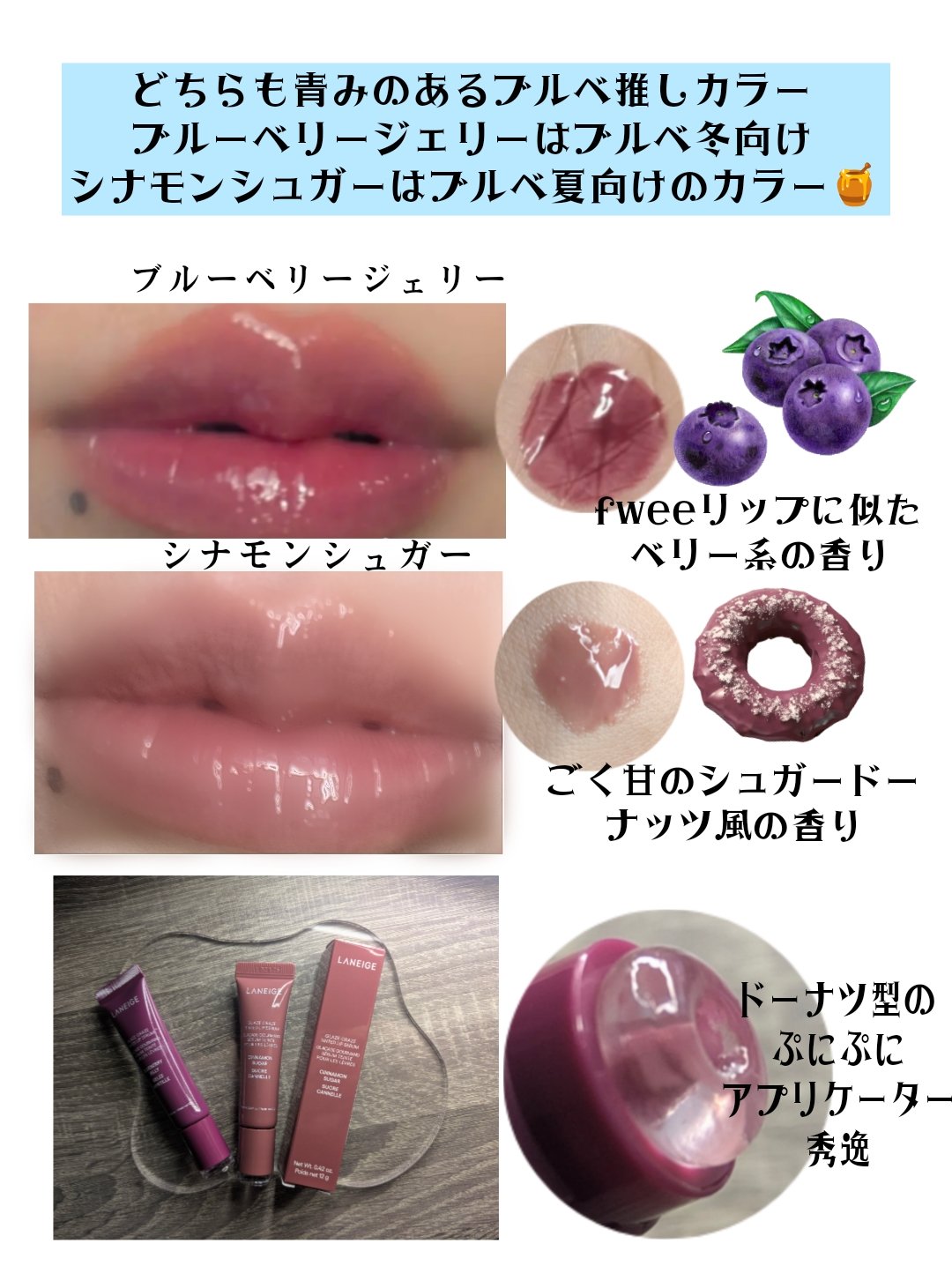 グレイズ ティントリップセラム シナモンシュガー/LANEIGE/リップ美容液を使ったクチコミ（3枚目）