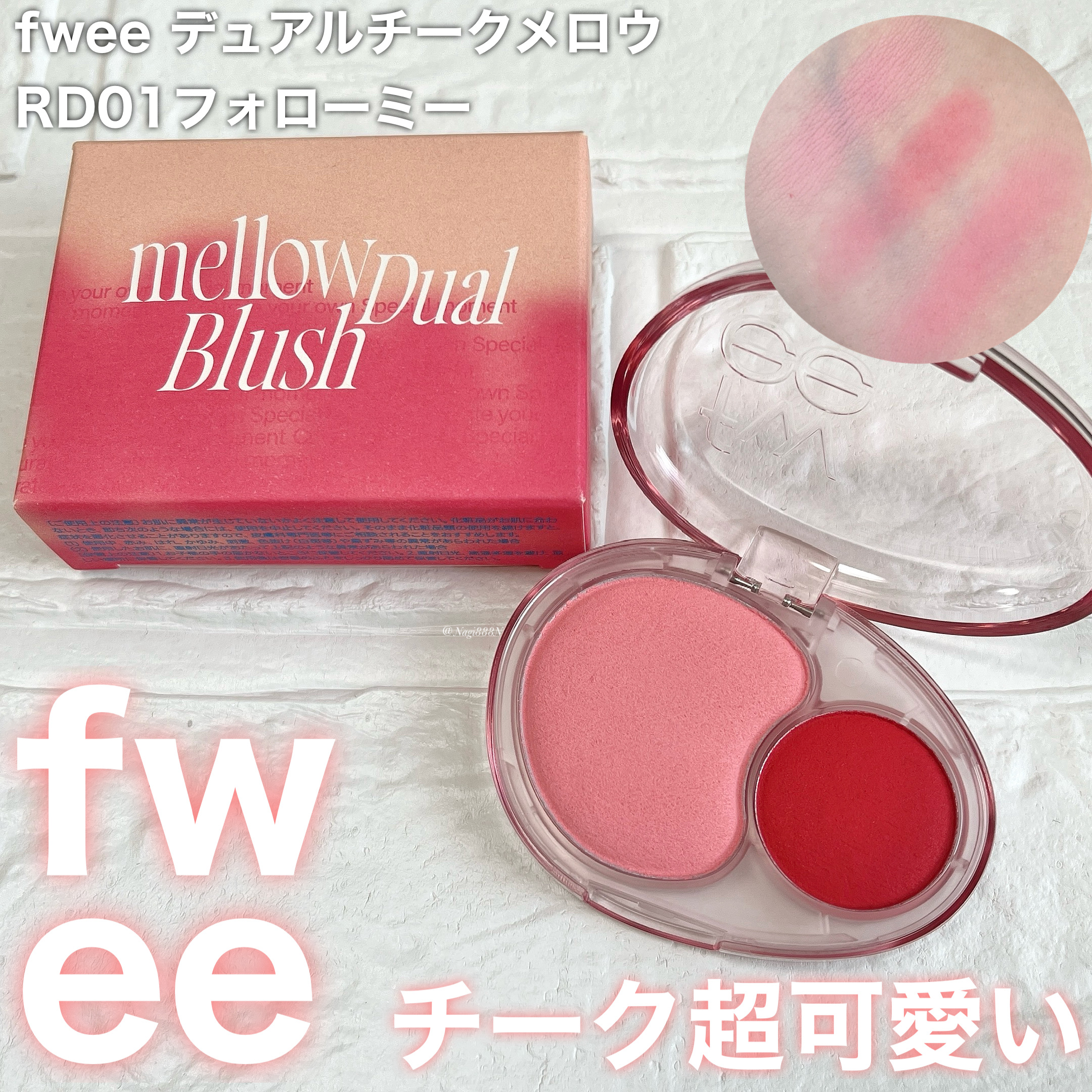 デュアルチークメロウ/fwee/ジェル・クリームチークを使ったクチコミ（1枚目）