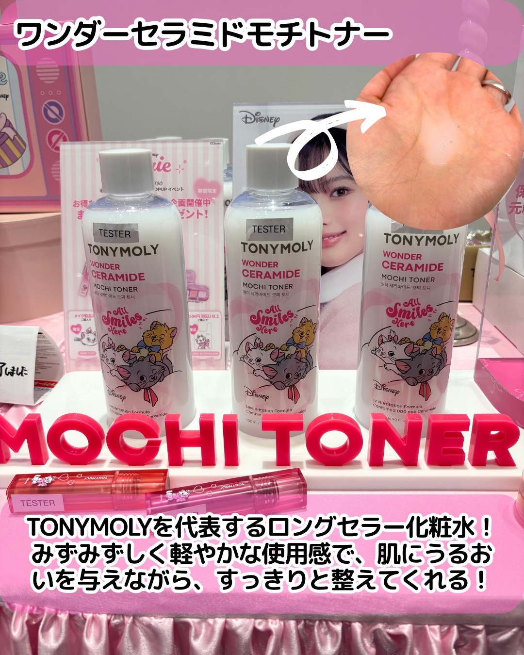 Wonder Ceramide Mochi Toner/TONYMOLY/化粧水を使ったクチコミ（2枚目）
