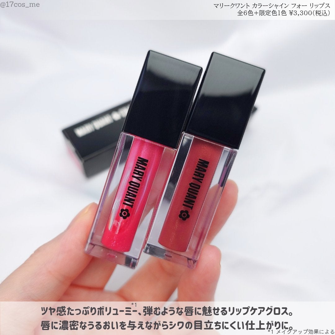 カラーシャイン フォー リップス/MARY QUANT/リップグロスを使ったクチコミ(2枚目)