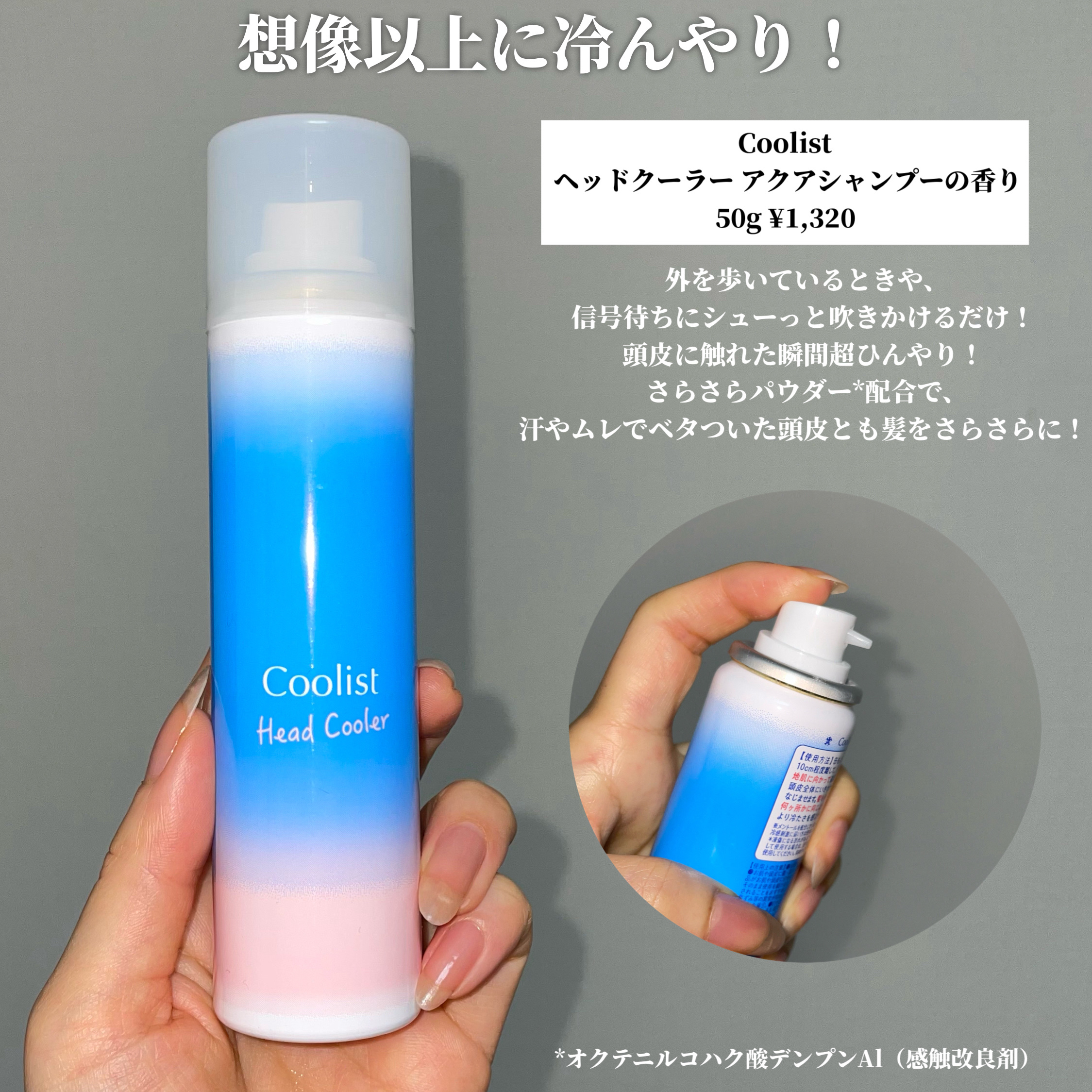 アルジェラン オーガニック アイスミント ボディミスト/アルジェラン/ミスト状化粧水を使ったクチコミ（3枚目）