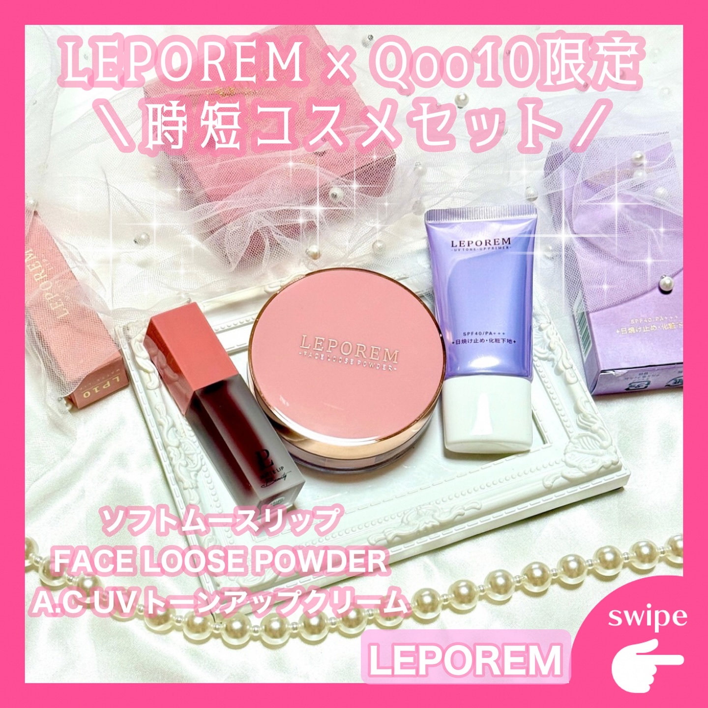 トーンアップUVクリーム/LEPOREM/化粧下地を使ったクチコミ（1枚目）