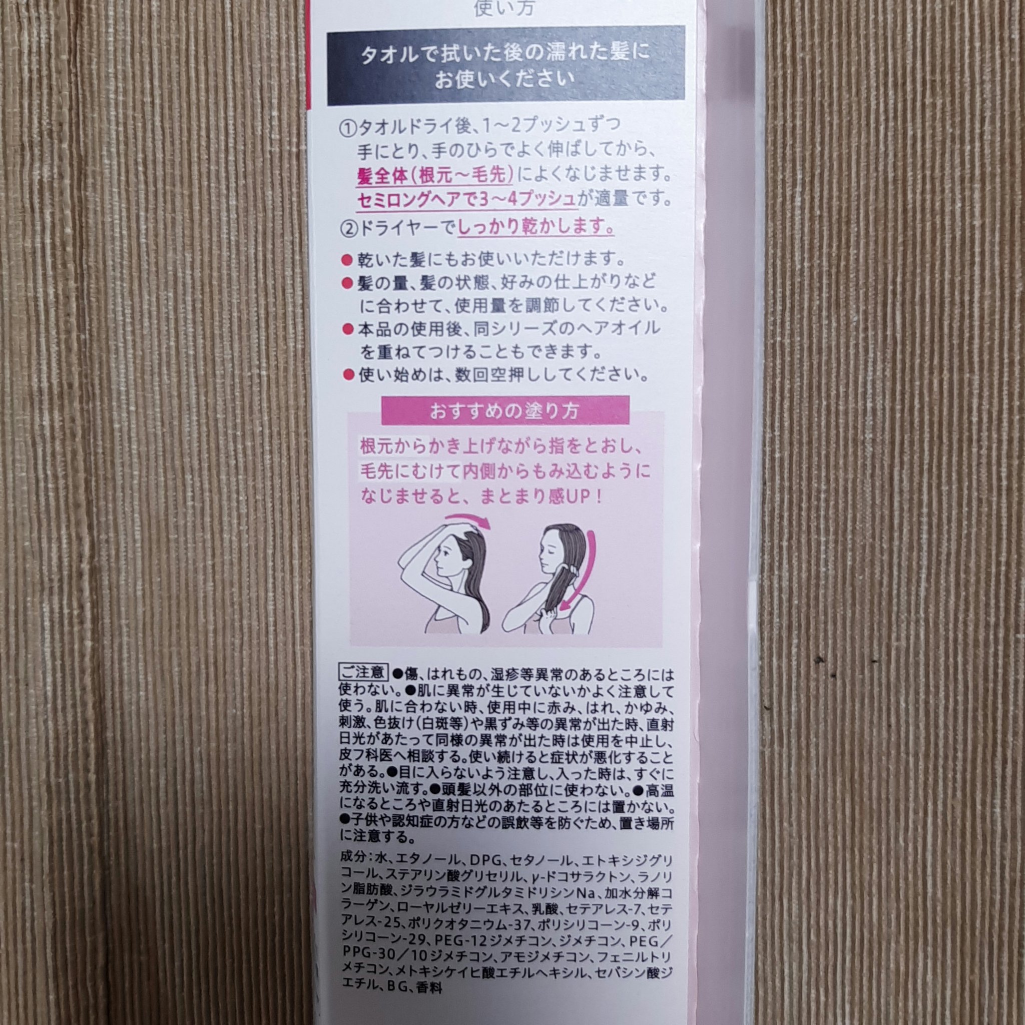 エッセンシャル プレミアム うるりジェリーミルク/エッセンシャル/ヘアミルクを使ったクチコミ（2枚目）