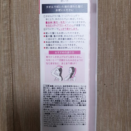 エッセンシャル プレミアム うるりジェリーミルク/エッセンシャル/ヘアミルクを使ったクチコミ(2枚目)