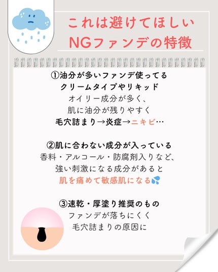 ニキビを諦めかけた人の味方|エマ🫧 on LIPS 「ニキビ跡があるから、「ファンデを塗らないと外に出られない」でも..」(4枚目)