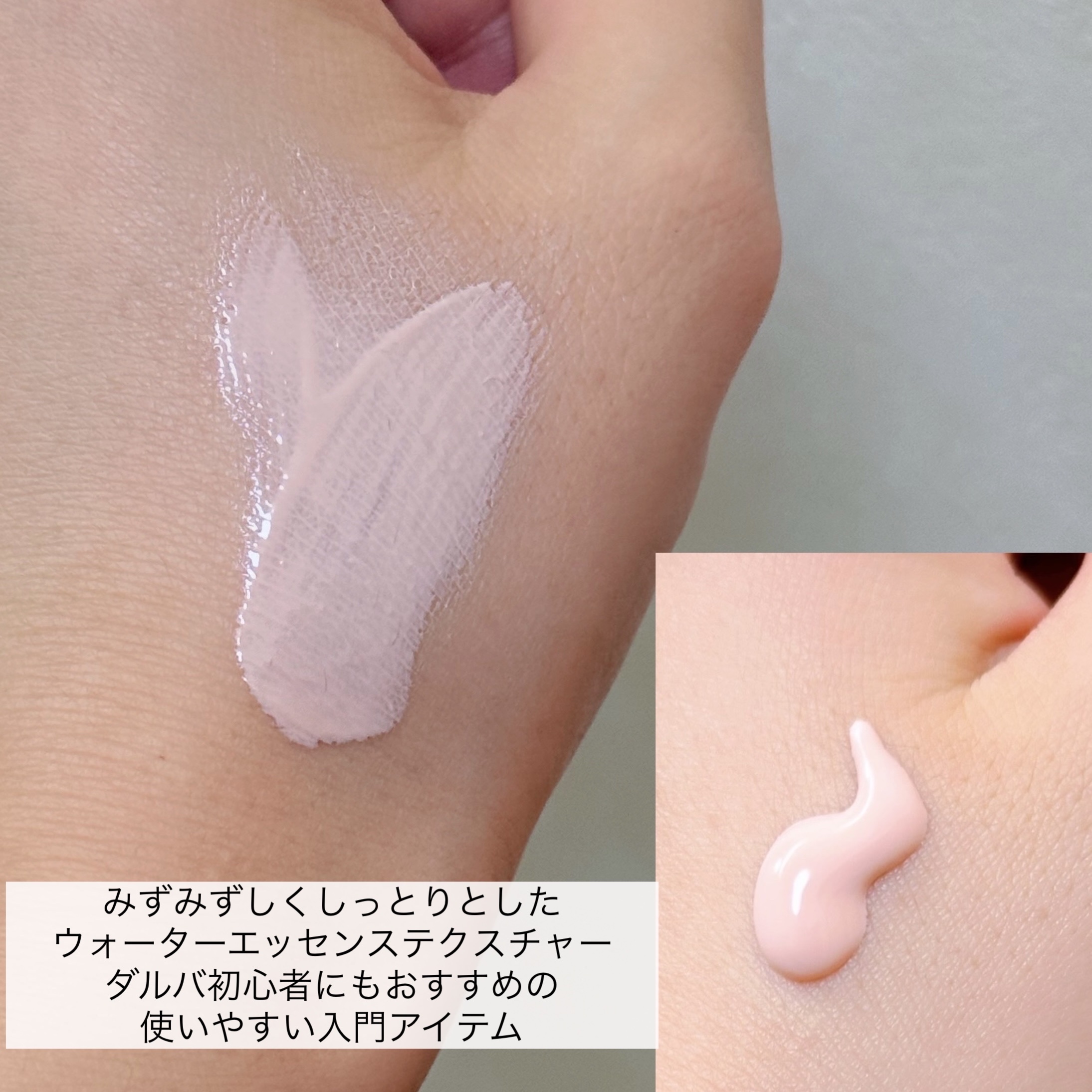 ウォータフルトーンアップサンクリーム/ダルバ/日焼け止めクリームを使ったクチコミ（3枚目）