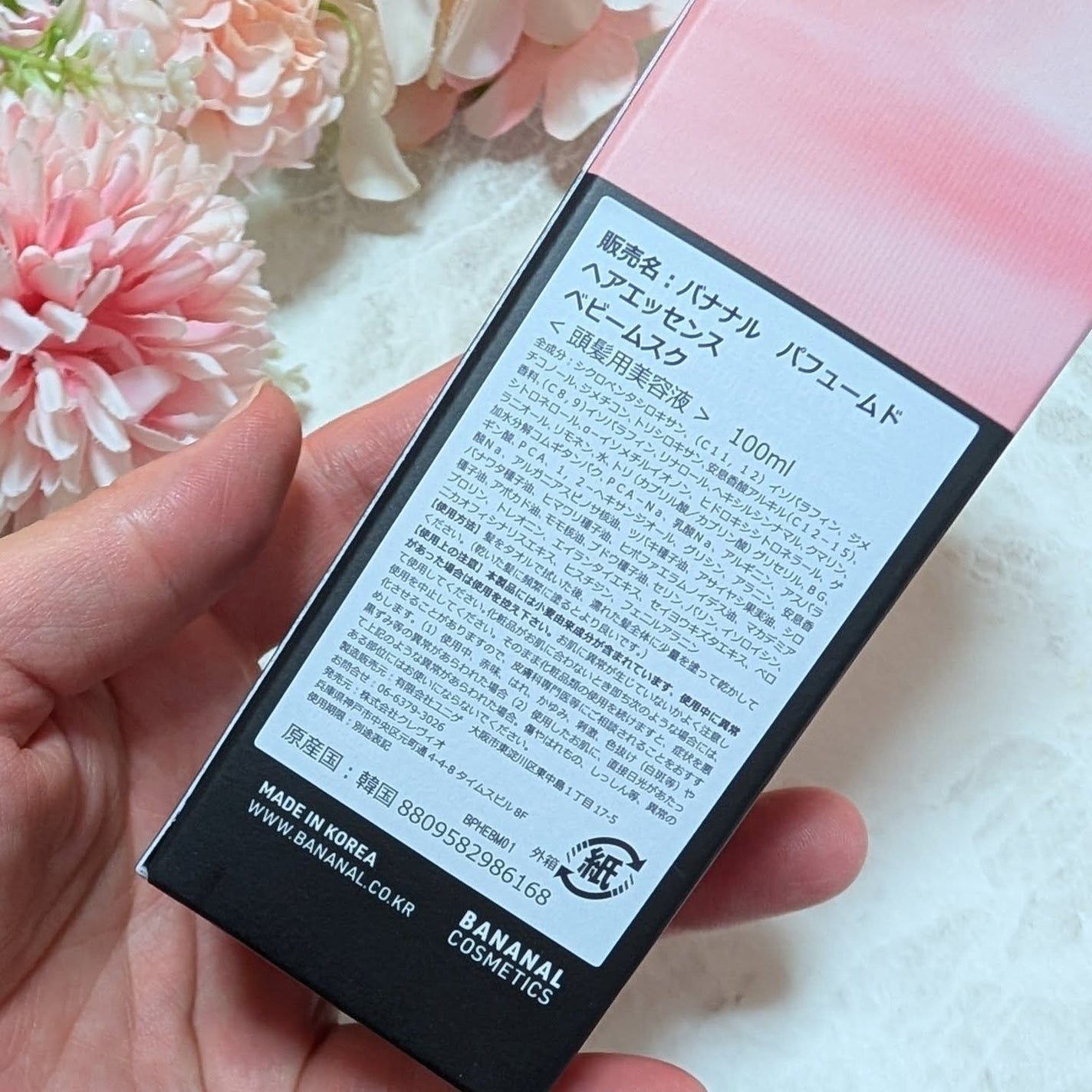 パフュームド ヘアエッセンス/BANANAL/アウトバストリートメントを使ったクチコミ(2枚目)