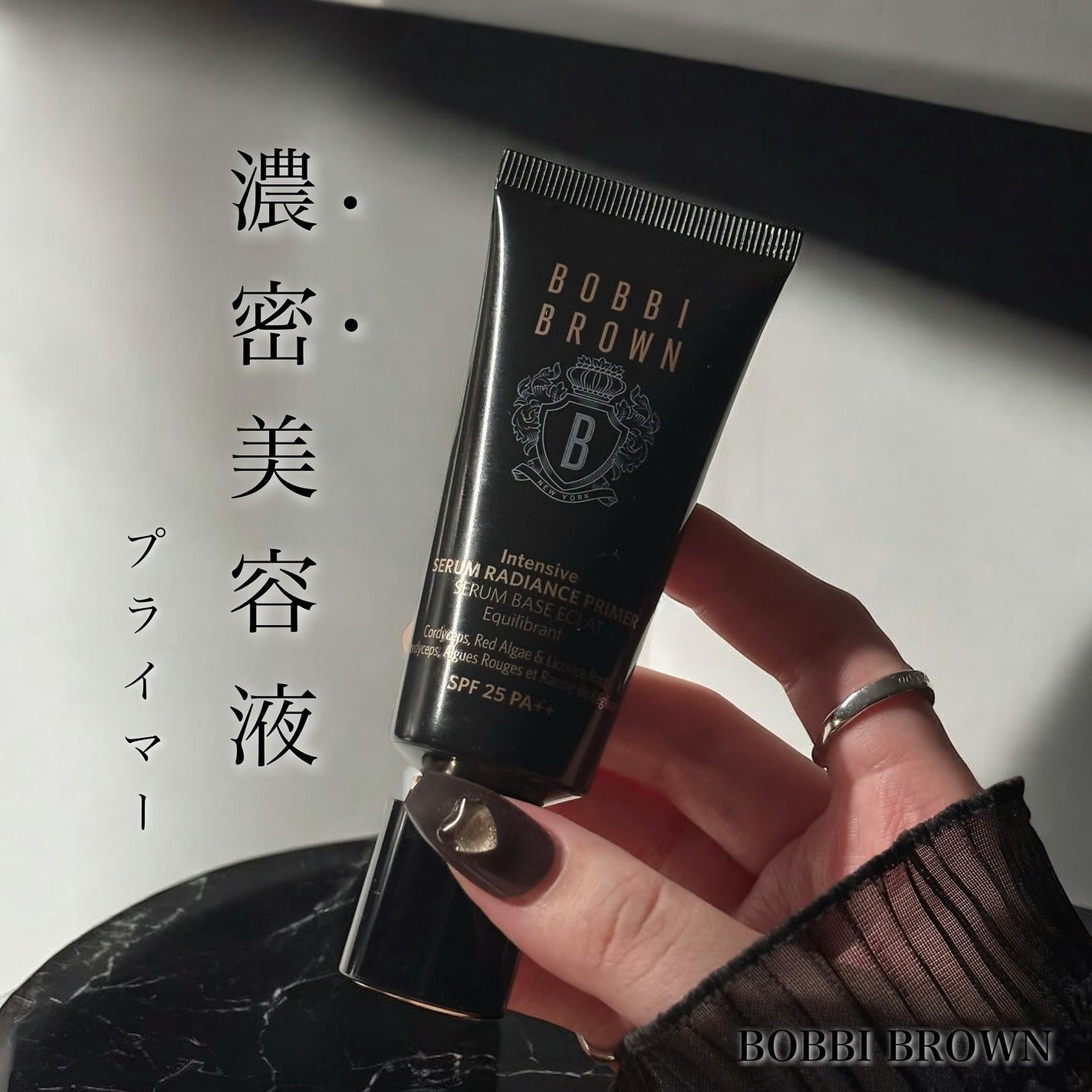 インテンシブ セラム ラディアンス プライマー/BOBBI BROWN/化粧下地を使ったクチコミ(1枚目)