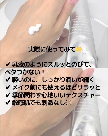 アクアスクワランモイスチャークリーム/S.NATURE/フェイスクリームを使ったクチコミ(4枚目)