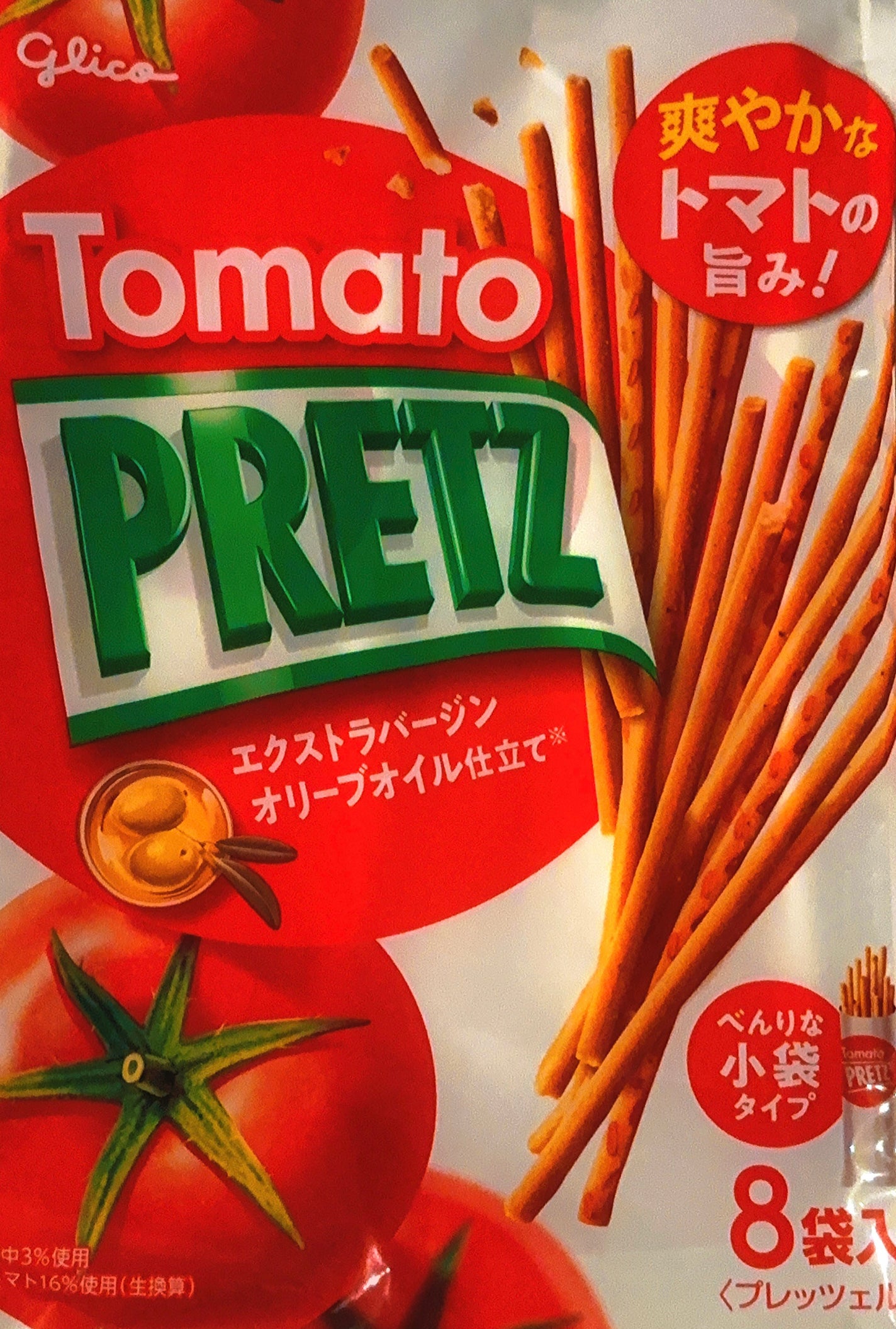 クローバー フォロバ on LIPS 「トマト味で美味しいです。..」(1枚目)