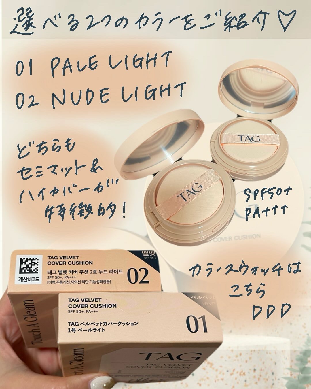 ベルベットカバークッション/TAG/クッションファンデーションを使ったクチコミ（2枚目）