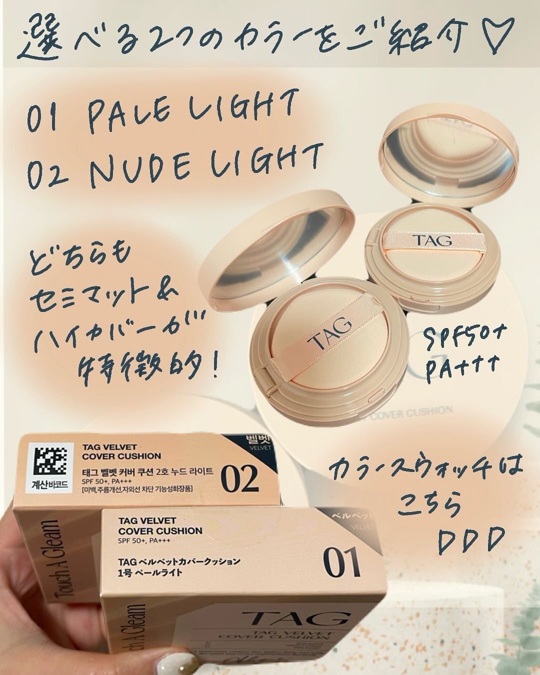 ベルベットカバークッション/TAG/クッションファンデーションを使ったクチコミ(2枚目)