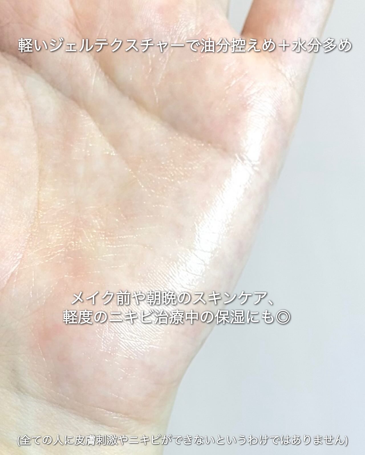 アクアスクワランモイスチャークリーム/S.NATURE/フェイスクリームを使ったクチコミ（3枚目）