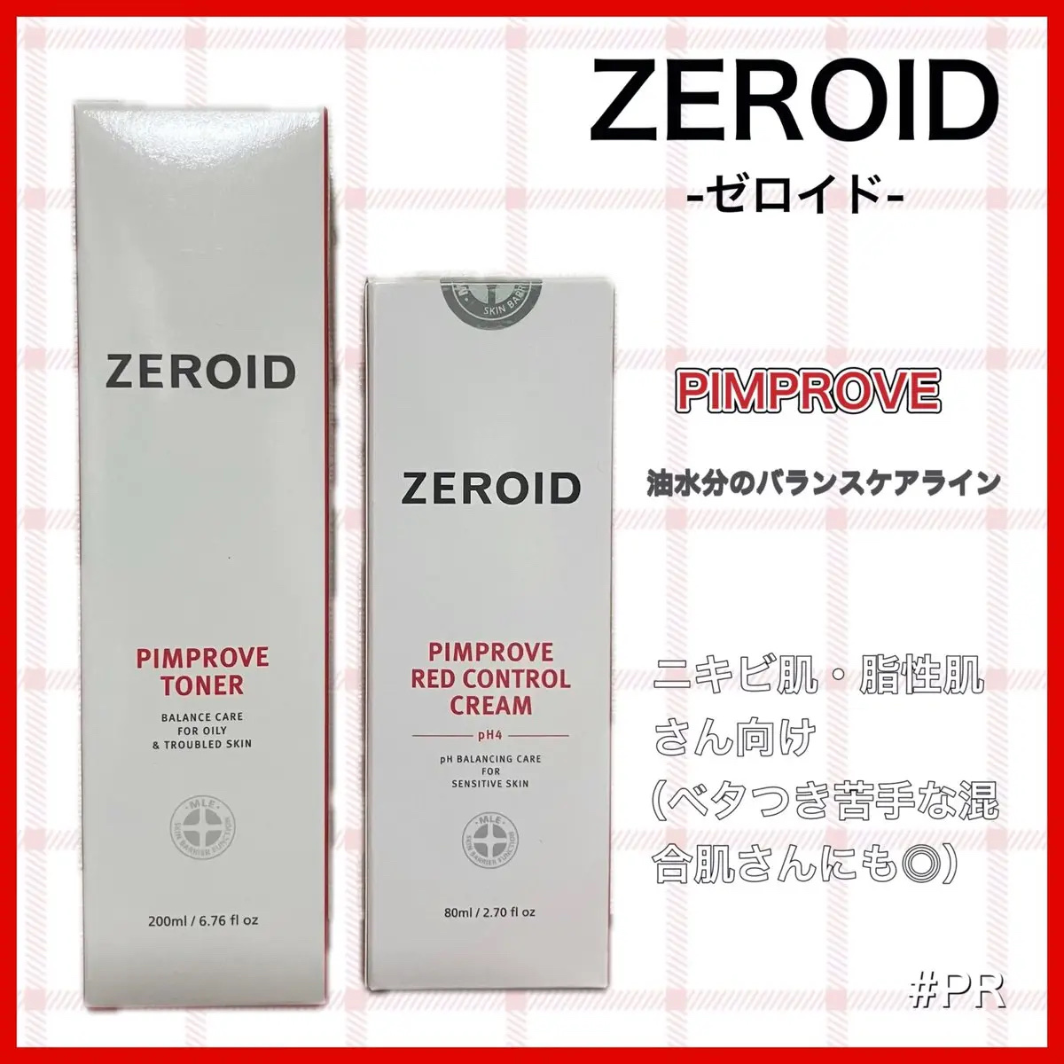 ピンプローブモイスチャーライザー/ZEROID/フェイスクリームを使ったクチコミ（1枚目）