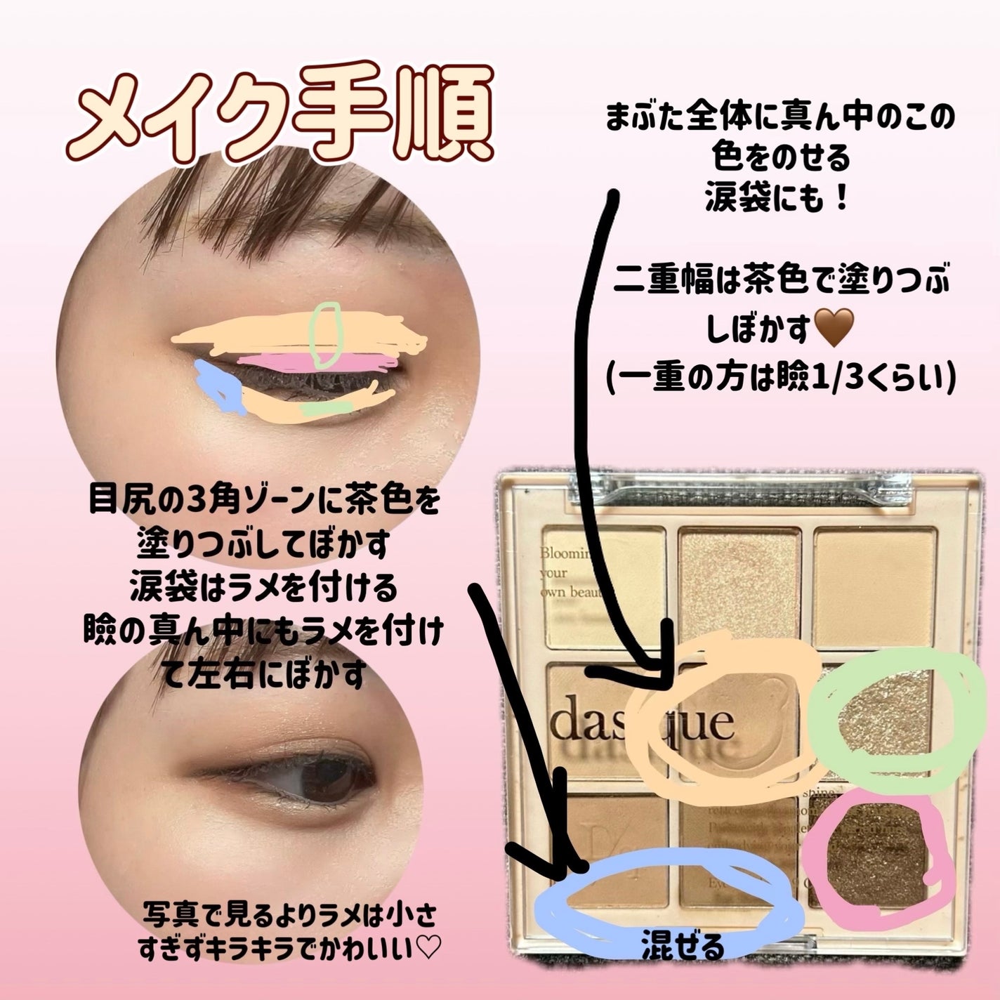 シャドウパレット/dasique/アイシャドウパレットを使ったクチコミ(3枚目)