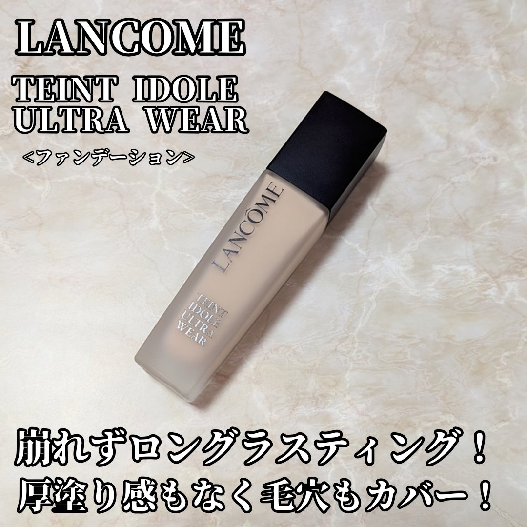 タンイドル ウルトラ ウェア リキッド N/LANCOME/リキッドファンデーションを使ったクチコミ（1枚目）