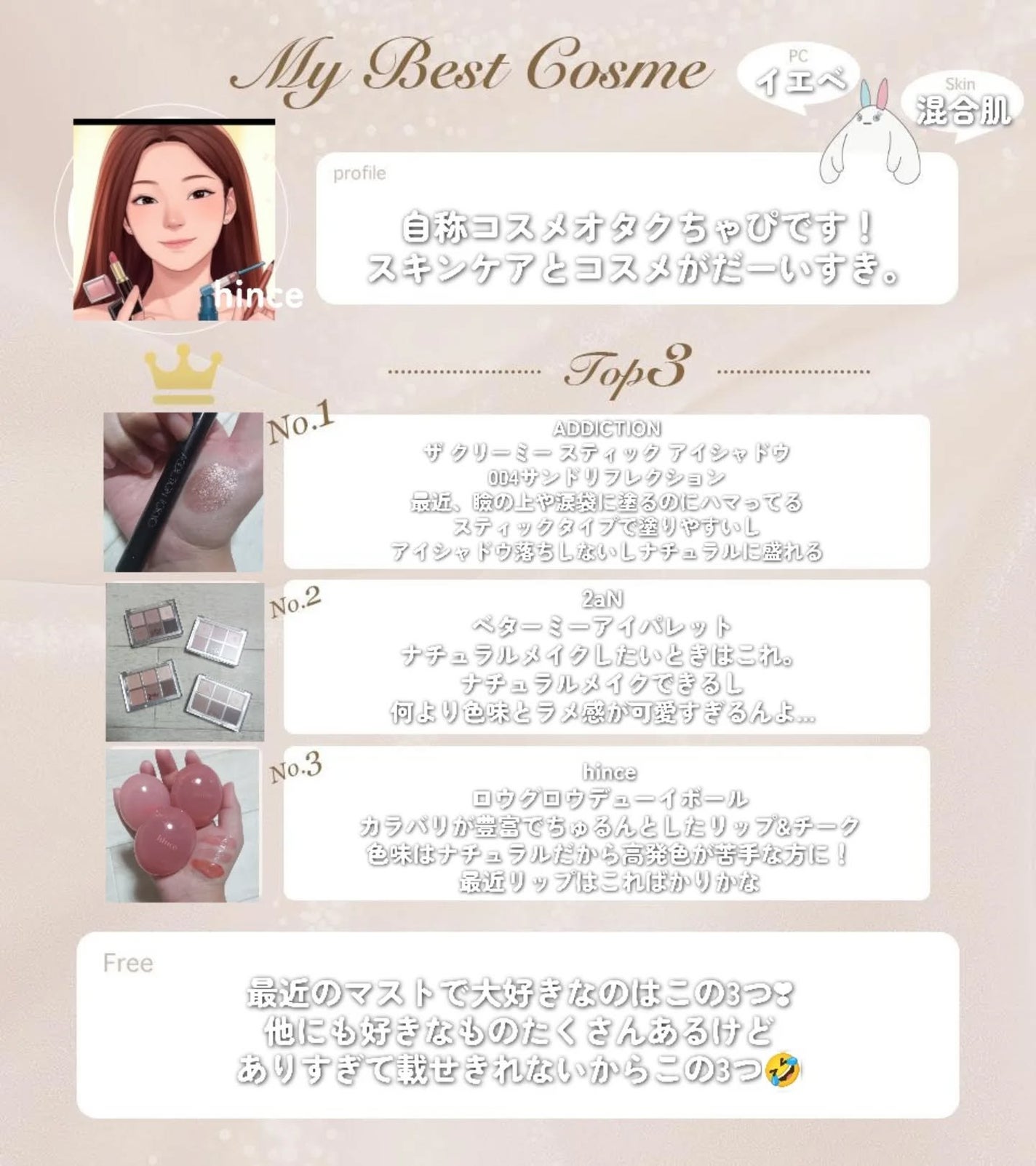 ちゃぴ on LIPS 「2025年上半期ベストコスメ発表ー!!!mimiBeautyさ..」(1枚目)