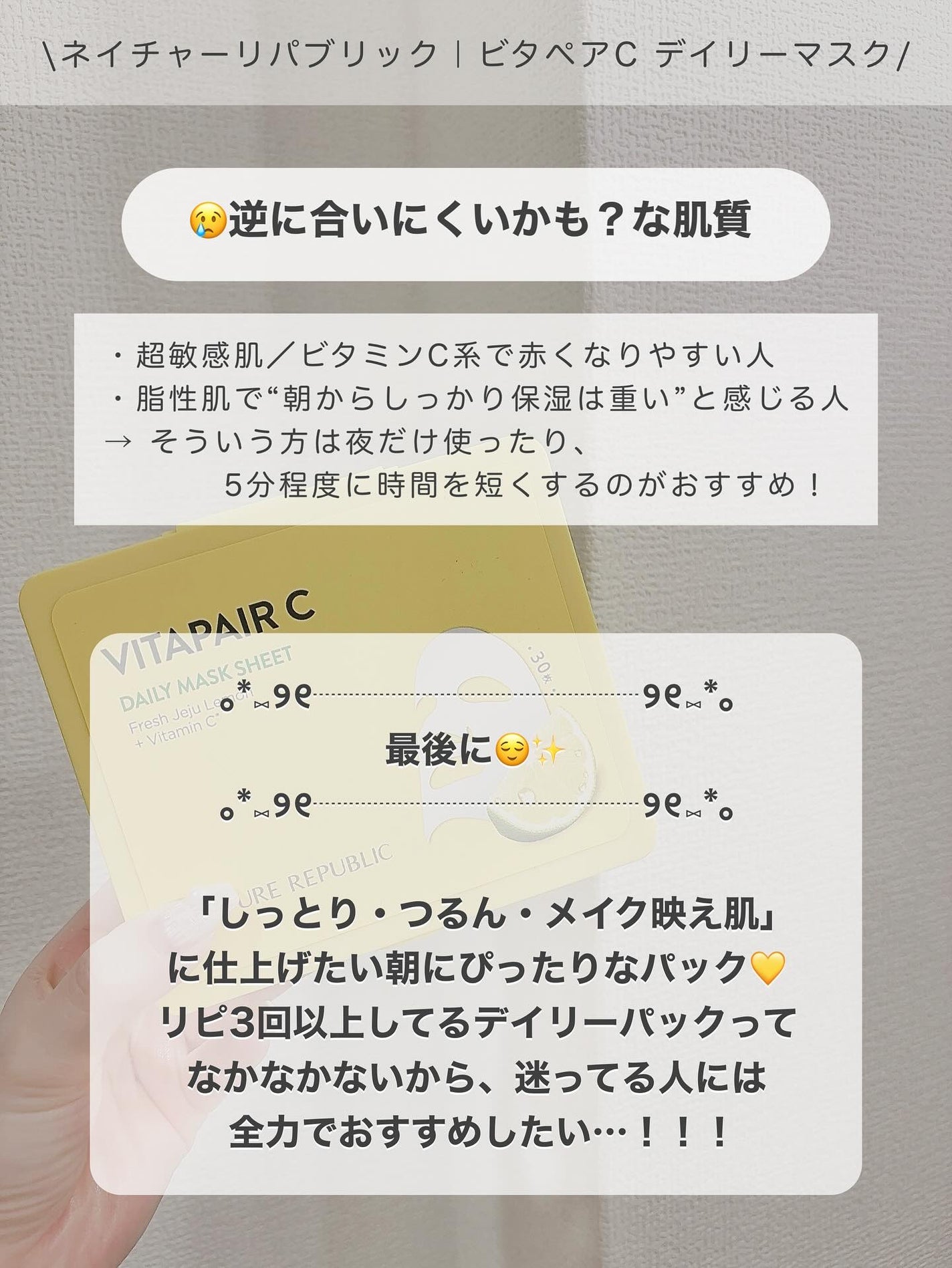 ビタペアCデイリーシートマスク/ネイチャーリパブリック/シートマスク・パックを使ったクチコミ(5枚目)