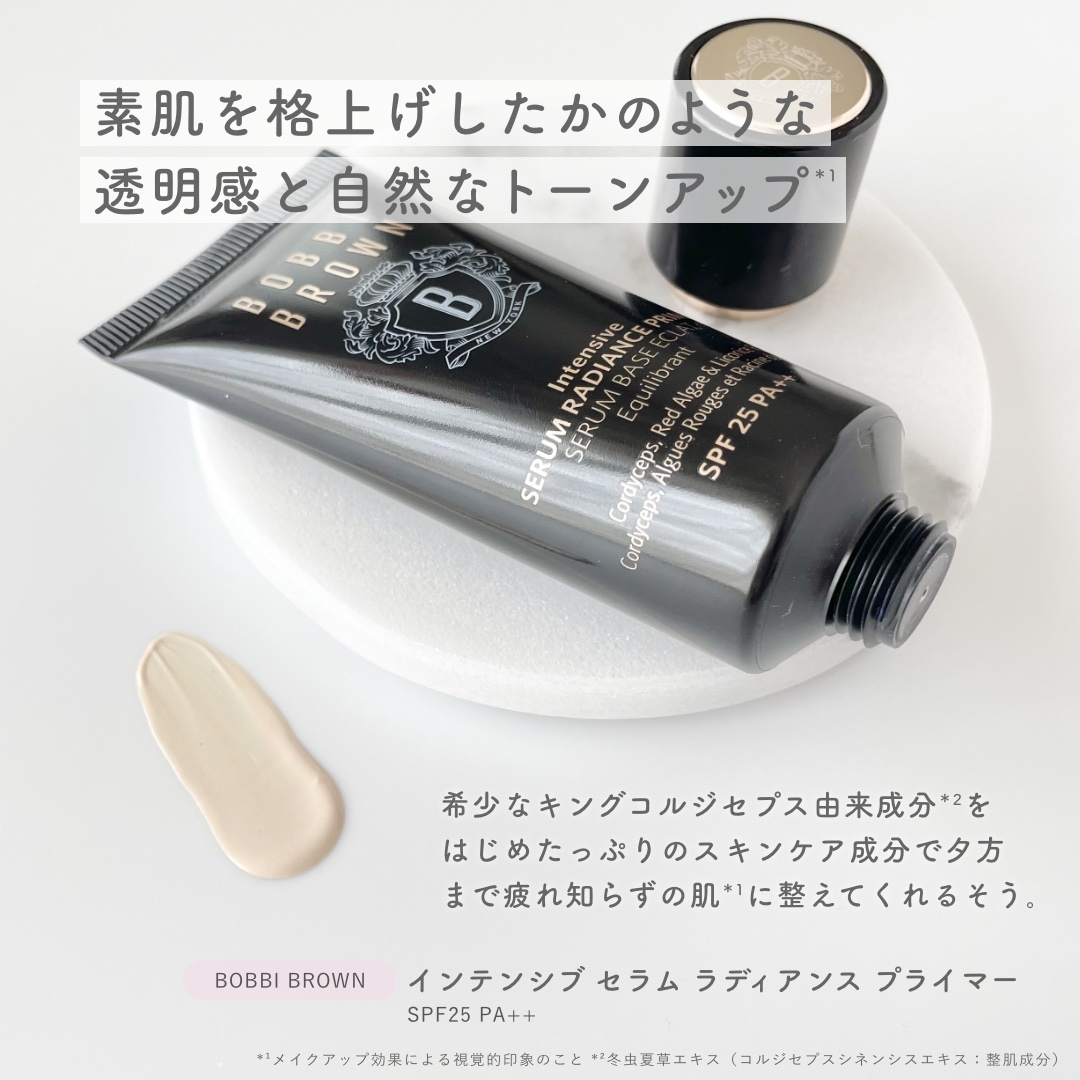 インテンシブ セラム ラディアンス プライマー/BOBBI BROWN/化粧下地を使ったクチコミ（2枚目）