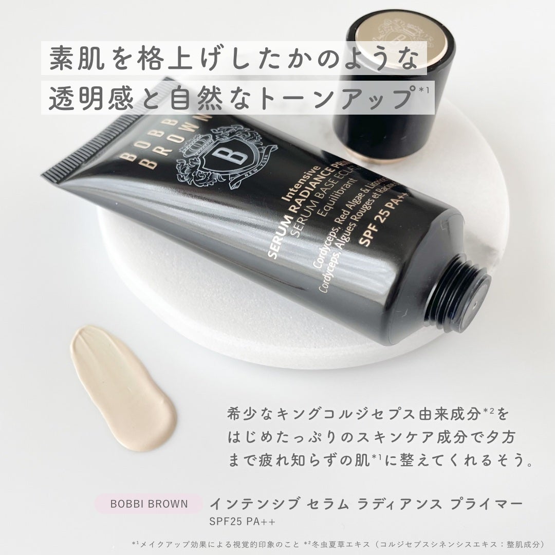 インテンシブ セラム ラディアンス プライマー/BOBBI BROWN/化粧下地を使ったクチコミ(2枚目)
