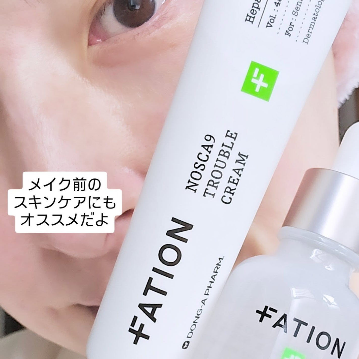 ノスカナイン トラブル セラム/FATION/美容液を使ったクチコミ(9枚目)