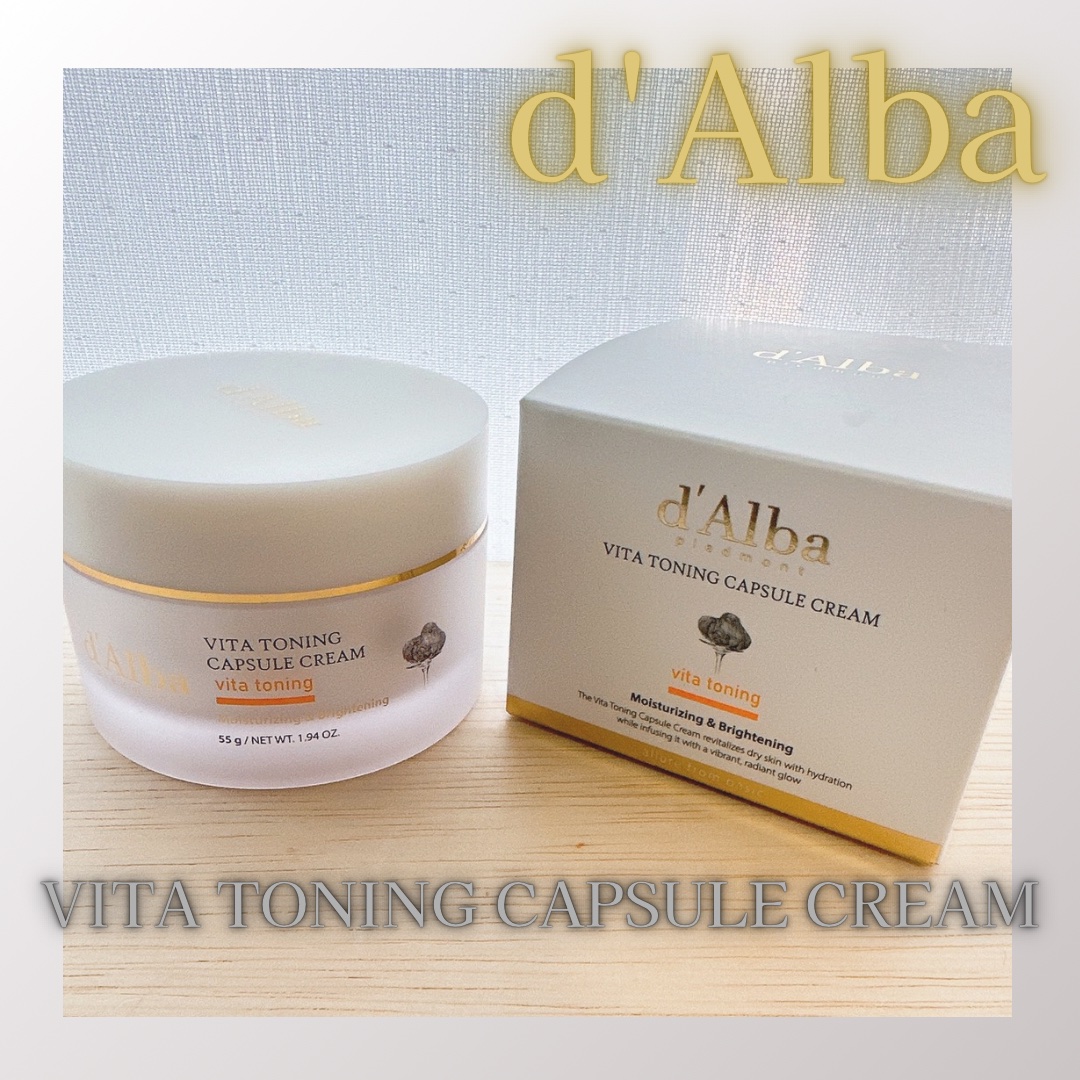 ビタトーニングカプセルクリーム/ダルバ/フェイスクリームを使ったクチコミ（1枚目）