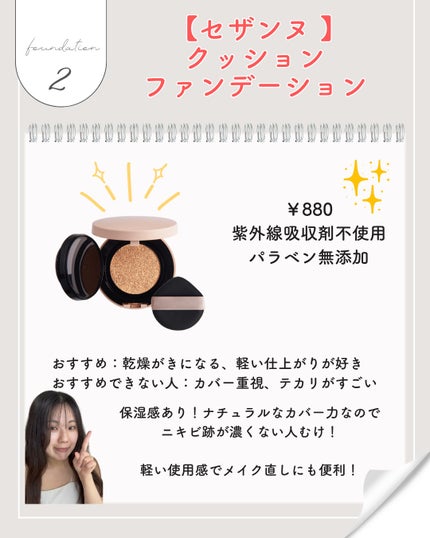 ニキビを諦めかけた人の味方|エマ🫧 on LIPS 「ニキビ跡があるから、「ファンデを塗らないと外に出られない」でも..」(8枚目)