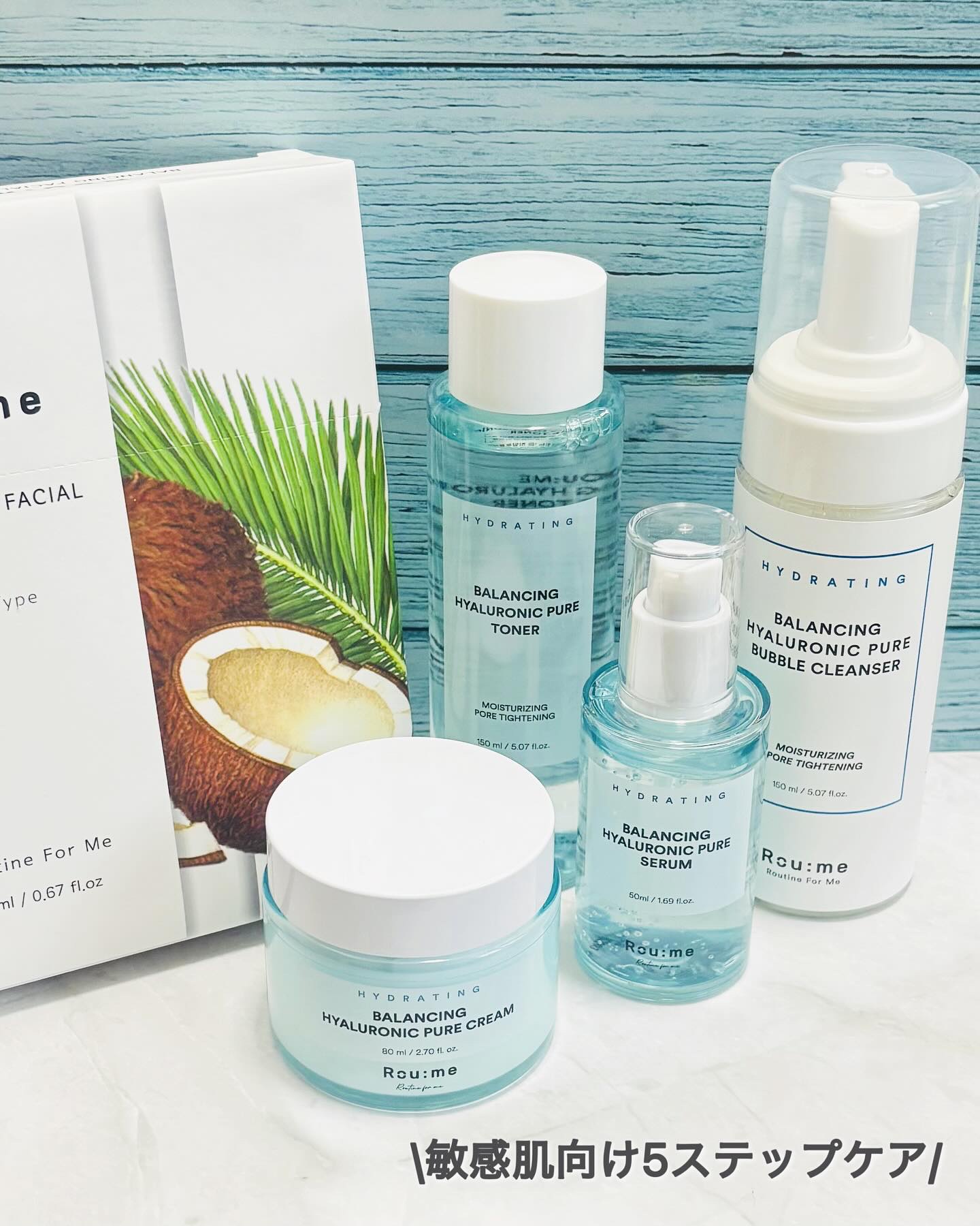 ヒアルロン酸 ルーティン5種セット/Roume/フェイスクリームを使ったクチコミ（1枚目）