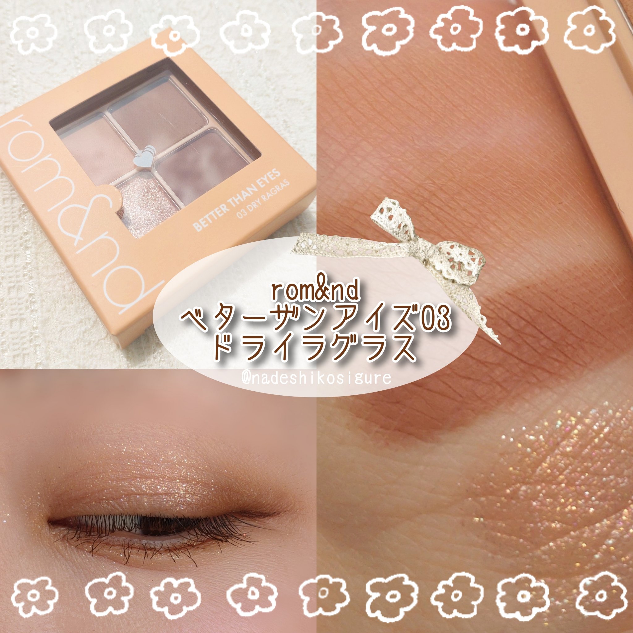 ベターザンアイズ/rom&nd/アイシャドウパレットを使ったクチコミ（1枚目）