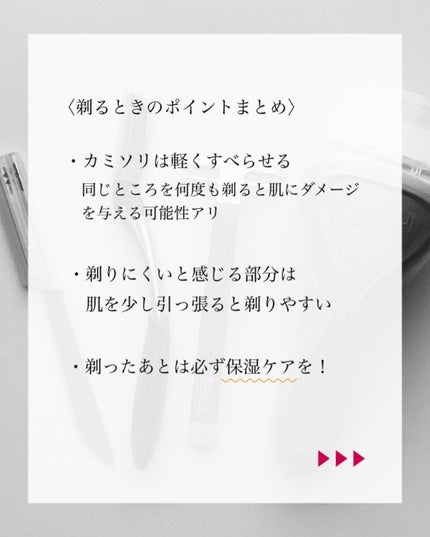 瑞樹澄葉@メイクのアレコレ on LIPS 「【ムダ毛処理の基本!】剃る方向意識してる?こんにちは!MiZu..」(4枚目)