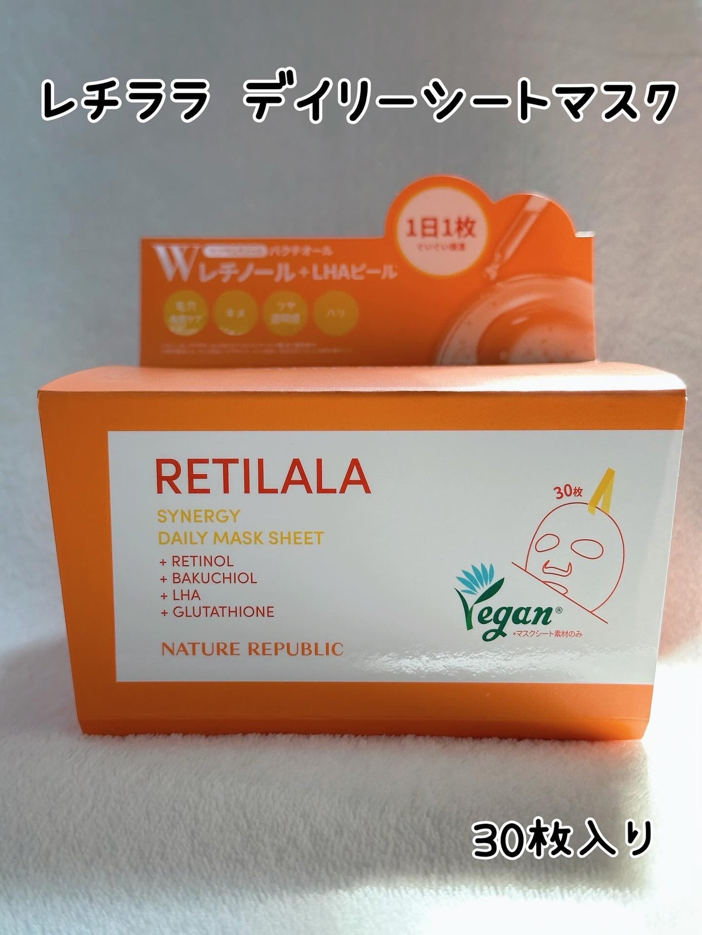 レチララ デイリーシートマスク/ネイチャーリパブリック/シートマスク・パックを使ったクチコミ(2枚目)