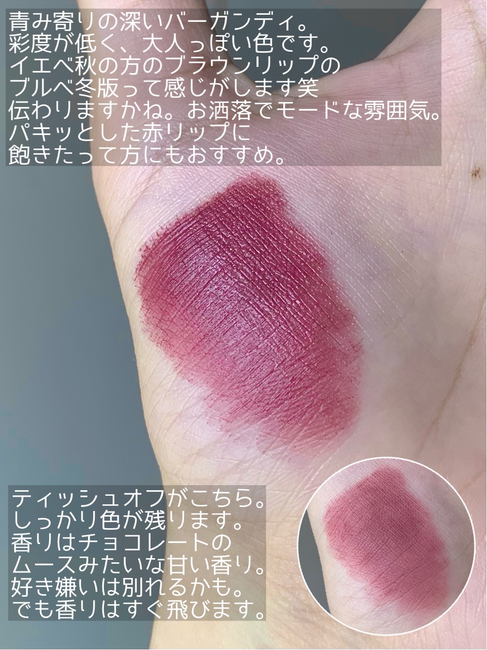 ラストベルベットティント/BBIA/リップティントを使ったクチコミ（2枚目）