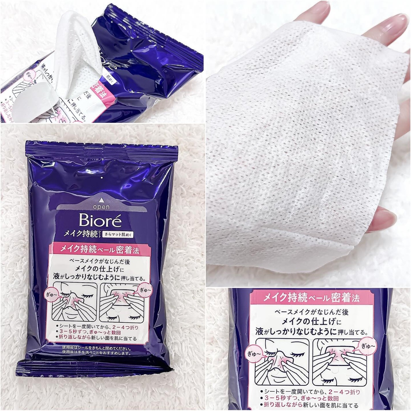 ビオレ メイク持続シート さらマット肌/ビオレ/フェイスシートを使ったクチコミ(3枚目)