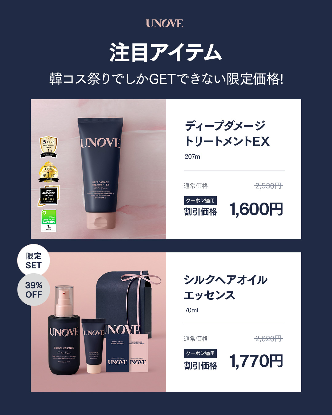 アノブ シルクエッセンスオイル ウォームペタルの香り/UNOVE/ヘアオイルを使ったクチコミ（2枚目）