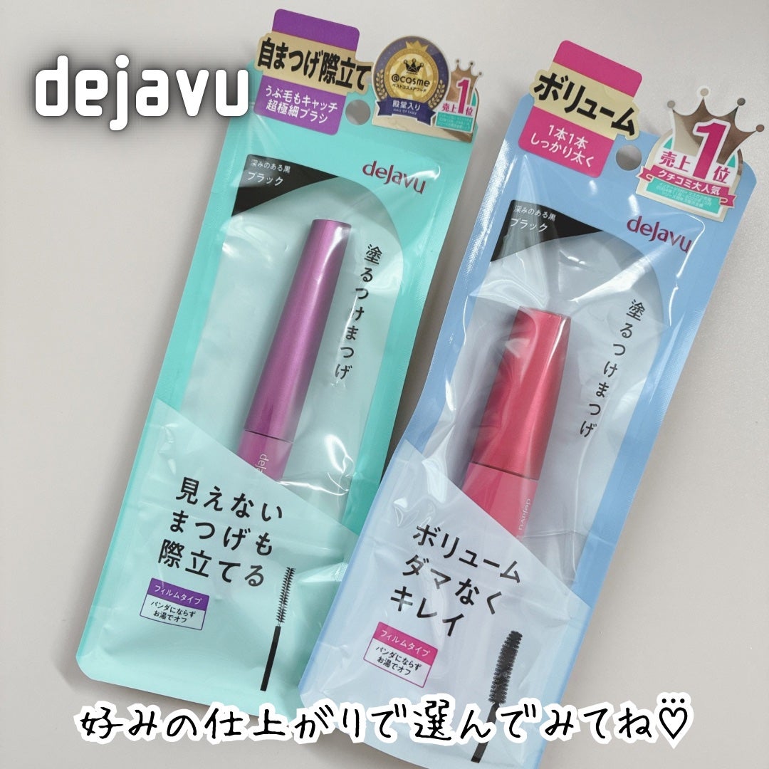「塗るつけまつげ」ボリュームタイプ/デジャヴュ/マスカラを使ったクチコミ(3枚目)
