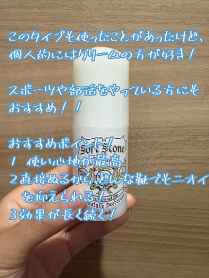 薬用足指さらさらクリーム/デオナチュレ/デオドラント・制汗剤を使ったクチコミ(5枚目)