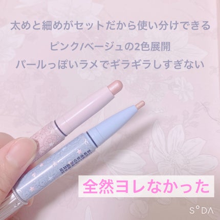 シェルズジュエルコレクション デュアルエンデッド ハイライティングスティック/FlowerKnows/スティックアイシャドウを使ったクチコミ(2枚目)