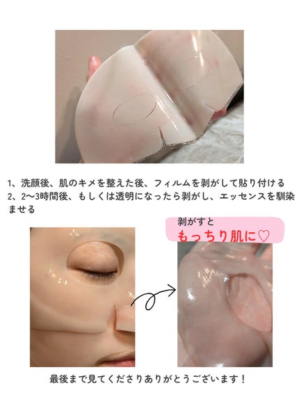 RXザ・アルファ アルブチン ハイドロゲルパック/COSRX/シートマスク・パックを使ったクチコミ(5枚目)