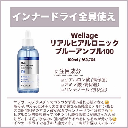 リペア薬用保湿化粧水 とてもしっとり/コラージュ/化粧水を使ったクチコミ(4枚目)