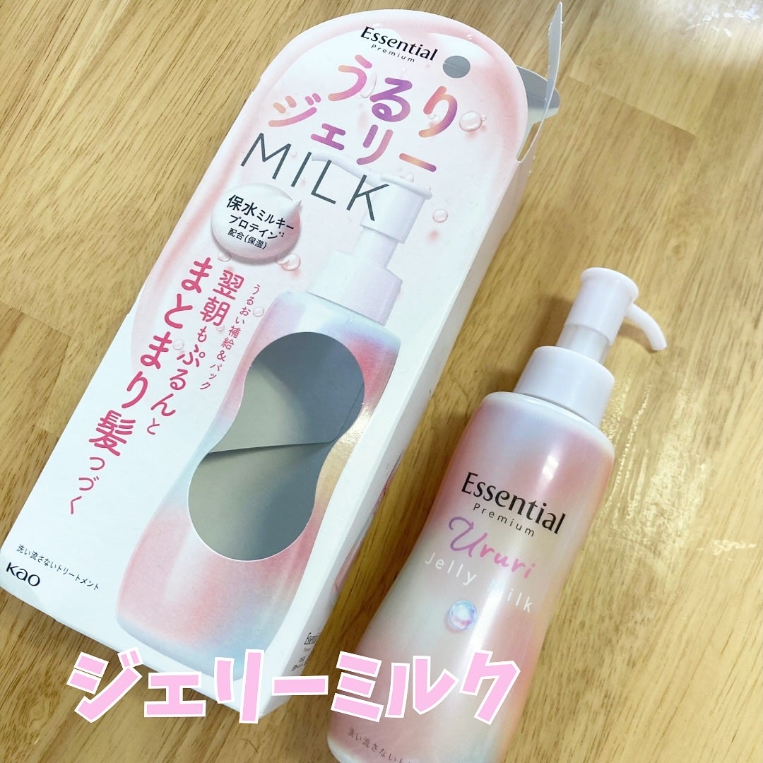 エッセンシャル プレミアム うるりジェリーミルク/エッセンシャル/ヘアミルクを使ったクチコミ(1枚目)
