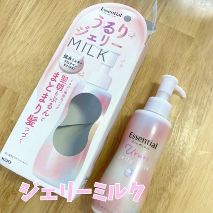 エッセンシャル プレミアム うるりジェリーミルク/エッセンシャル/ヘアミルクを使ったクチコミ(1枚目)