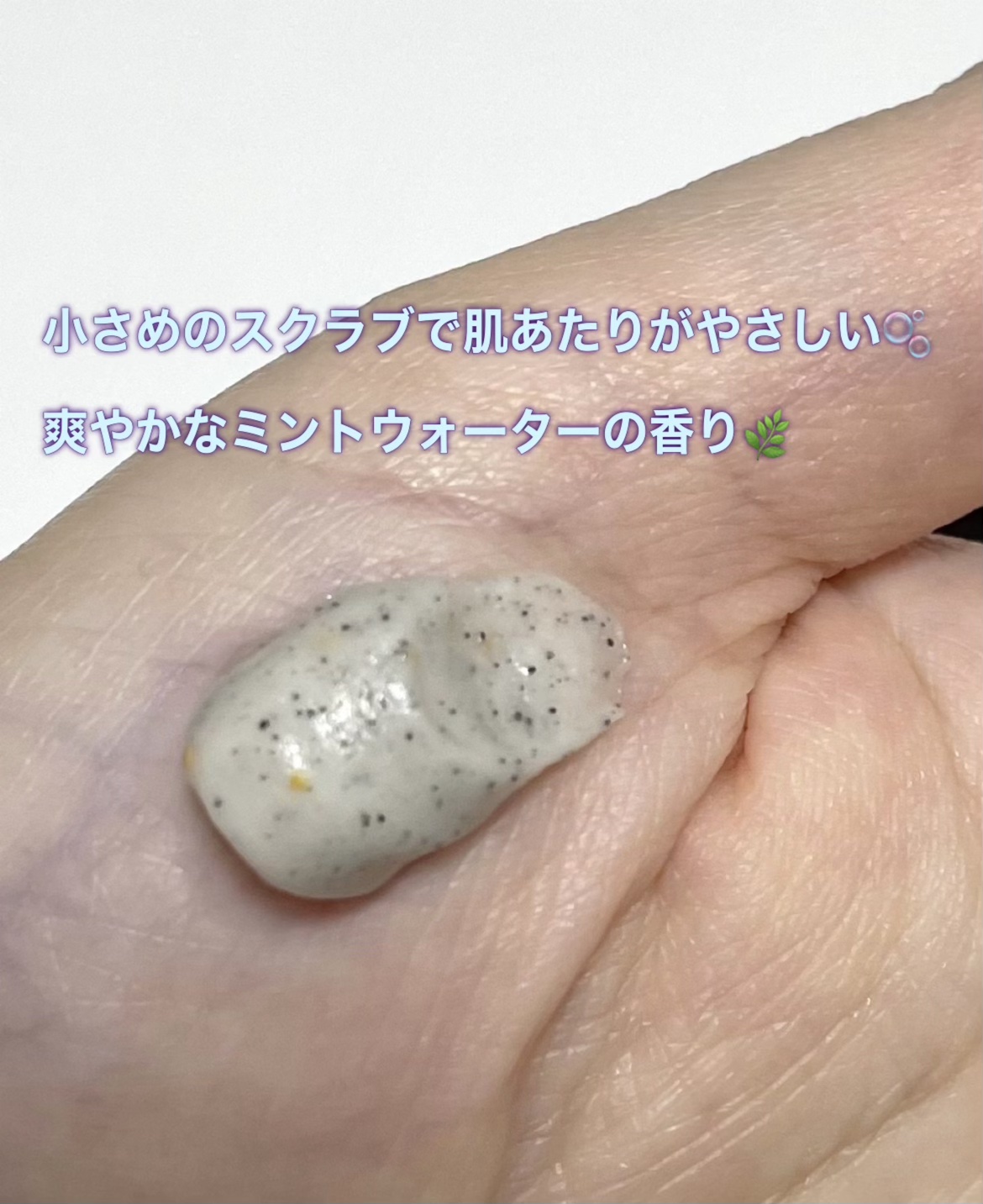 スイサイ ビューティクリア ブラックスクラブウォッシュ/suisai/スクラブ・ゴマージュを使ったクチコミ（2枚目）