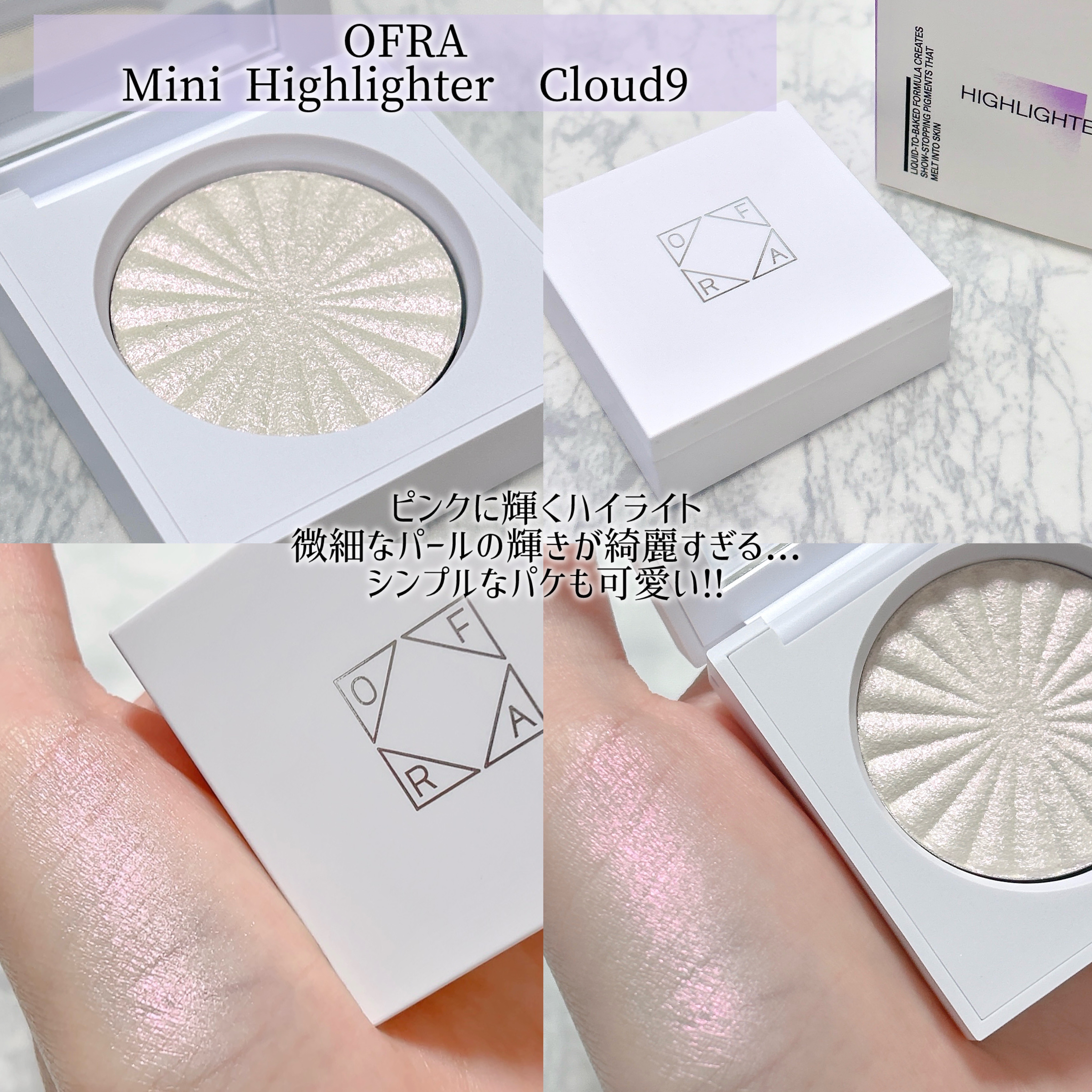 OFRA mini Highlighter/Ofra Cosmetics/パウダーハイライトを使ったクチコミ（2枚目）