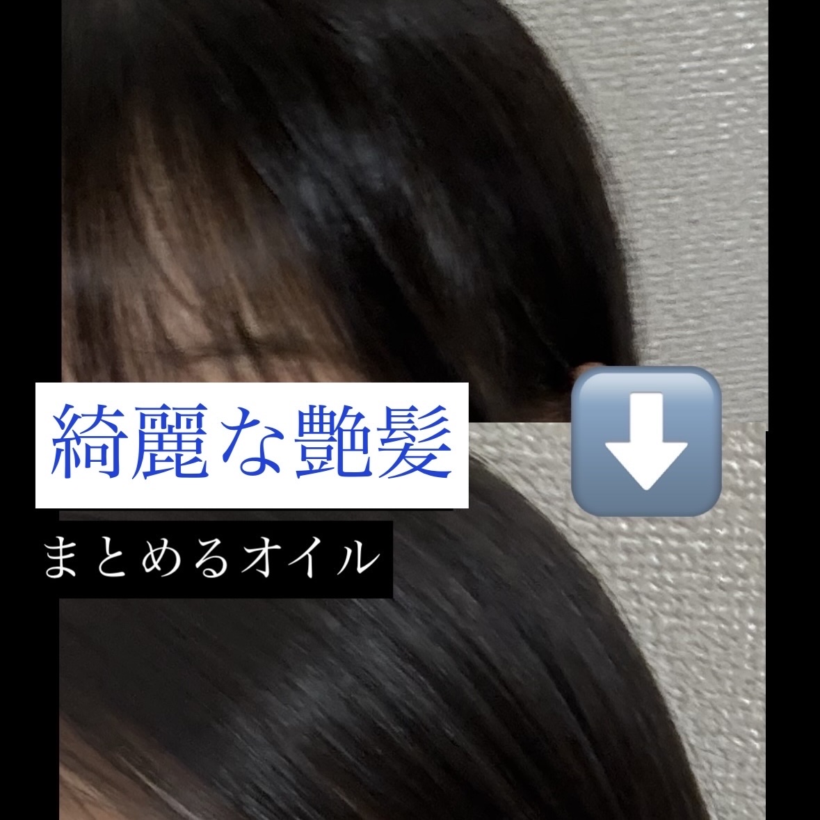 エッセンシャル プレミアム うるりキラリオイル/エッセンシャル/ヘアオイルを使ったクチコミ（1枚目）