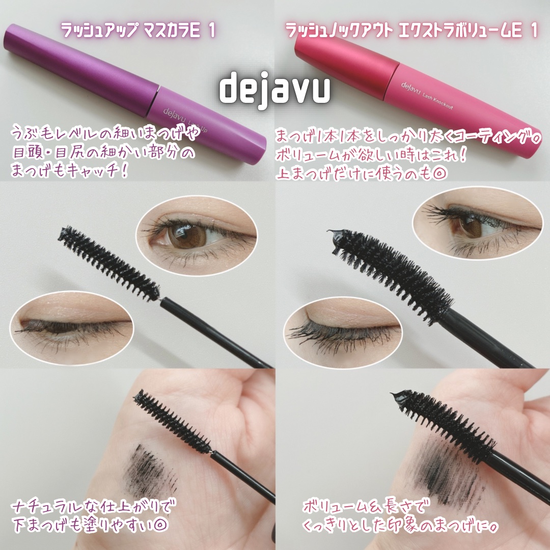 「塗るつけまつげ」自まつげ際立てタイプ/デジャヴュ/マスカラを使ったクチコミ（2枚目）
